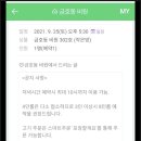 금호동비원