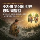 목양나눔공동체 | [리더 전략 #17 | 이론편] 왜 저 모임은 부흥하는데 우리는 이럴까 – 시선을 병들게 하는 '비교의 늪'