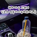 📢 현대 더 뉴 그랜저 인코브 컵홀더 사용해보세요 !! 인코브 스타일 차량용 조립식 멀티 컵홀더 세트 🥤 이미지
