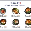 성신회집 이미지