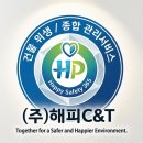 (주)해피C&T