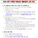 2026.2학기 대학원 학위논문 제출예정자 신청 안내(9/9~9/11) 이미지
