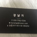 작천정 민물매운탕 이미지