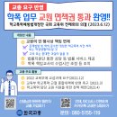 [교총보도자료] 학교폭력예방법 개정안 국회 교육위원회 통과에 대한 입장 이미지