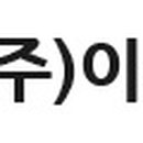 이씨엠전자담배안산 이미지