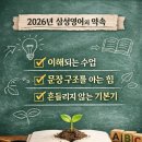 삼성영어두호학원 이미지