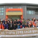 유천국사골마을