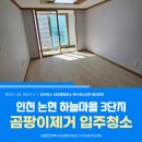 논현하늘마을 3단지 이미지