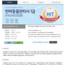 반려동물 관리사 이미지