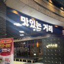 놀부부대찌개 합정자이점 이미지