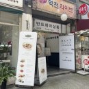 포메인암사역점