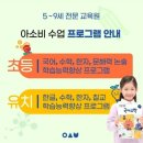아소비루원학원