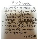 이규항 아나운서 오디오 북 AUDIO BOOK 말꽃들의 나무 이미지