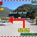 강촌 삼거리 이미지