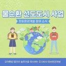 청호환경개발(주) 이미지