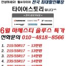 그랜져HG 순정 19인치 휠타이어 장착 마제스티솔루스 타이어가격비교 타이어스토리 이미지