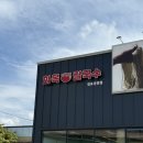 김포대로1216번길-L | 운양동맛집 화목칼국수 김포운양점 브레이크타임 없는 점심식사