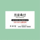 프로컴광고