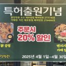 맨지기치킨 이미지