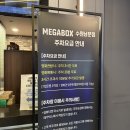 남문 | [리뷰] 메가박스 수원남문 | 주토피아2 후기(정보,리뷰,쿠키)