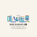 미스터 이미지
