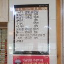 주막보리밥 통일동산점 이미지