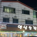 큰솔농장 | 정왕동고깃집 구옛날농장 저렴한가격의 국내산 암퇘지