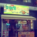 꼬메돌 이미지