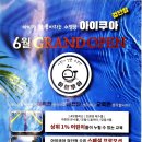 아이쿠아 어린이 전문 수영장 이미지