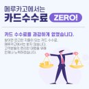 카고 | 일본 메루카리 구매대행 직구 사이트 메루카고 솔직후기