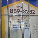 송도프리미엄공인중개사사무소 이미지