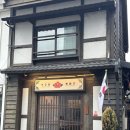 우쭈쭈 | 군산 월명동 맛집 추천 무궁화식당 봉골레칼국수와 우쭈쭈덮밥 솔직후기