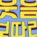 김홍지 이미지