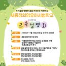 정희어린이집 이미지