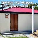 주몽씽크 | 제주공항 근처 제주시 가성비 독채 감성숙소 제주몽돌