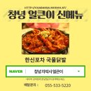 얼큰이 이미지