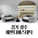 경기 광주 에스테틱 광주 예쁘다 봄철 피부관리