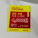 신당동 곱창 꼬불이곱창 계명대직영점 야채곱창세트 가성비 갑