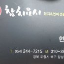 참치요시