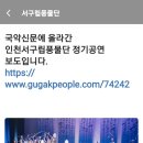 서구립 풍물단 정기연주회 이미지