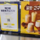 빽다방천안두정고점