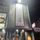 백마돼지갈비 | 부산 동래 맛집 :: 백마돼지갈비 본점, 생갈비&양념갈비 후기