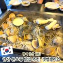 갯벌팰리스 | 안산 본오동 맛집 추천, 조개찜이 맛있는 갯벌팰리스 예약 솔직후기