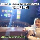 서울 어린이 공연 만복이네 떡집 뮤지컬 우리금융아트홀 주차, 좌석 5세후기