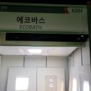 에코빌드 이미지