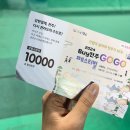 은혜식품상사 | [행사]2024 바이전주고고페스티벌 실내체육관 실시간 현장 후기+참여업체