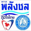 11월17일 태국 뉴스 정치 ․ 경제 ․ 사회 ․ 문화 이미지