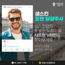 남자 윤곽주사, 포맨 달걀주사 &#34;샘스킨성형외과&#34;