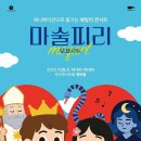 부산광역시 기장군청 차성아트홀 이미지