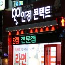 씨채널안경나라 이미지